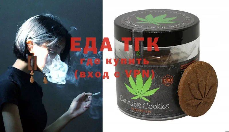 что такое   Демидов  Canna-Cookies марихуана 