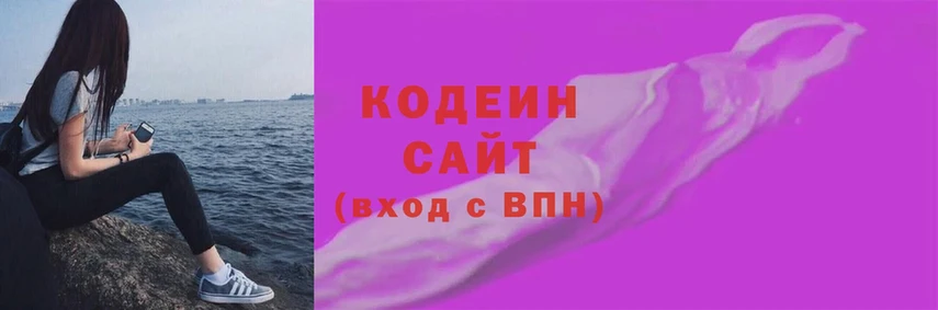 площадка официальный сайт  МЕГА как зайти  Демидов  Кодеиновый сироп Lean напиток Lean (лин) 