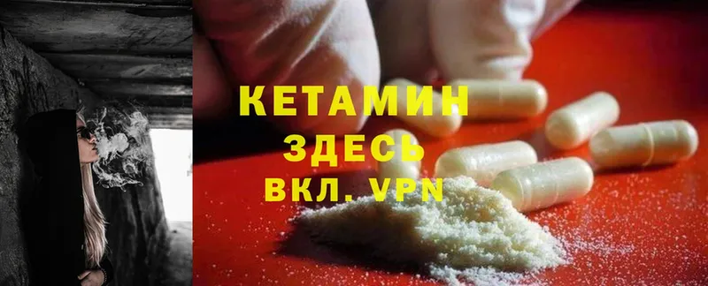 Кетамин ketamine  Демидов 